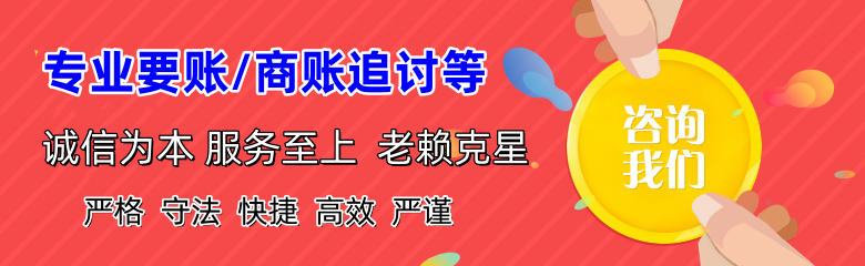 东昌府要债公司
